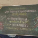 MeAjinkyach Foundation Health Checkup camp